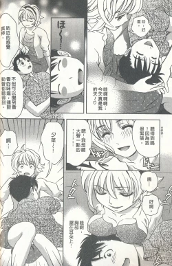 Page 35 of Oshiete Maria 3