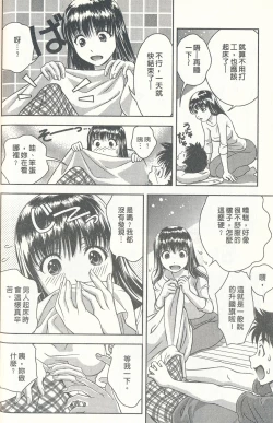 Page 47 of Oshiete Maria 3