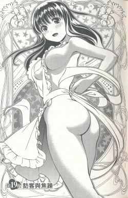 Page 4 of Oshiete Maria 3