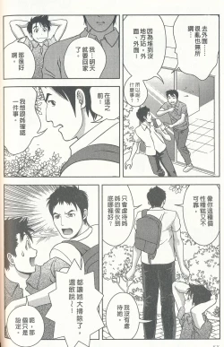 Page 55 of Oshiete Maria 3