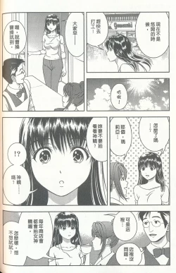 Page 75 of Oshiete Maria 3