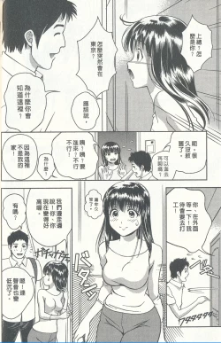 Page 7 of Oshiete Maria 3