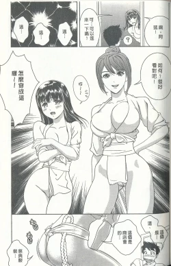 Page 80 of Oshiete Maria 3