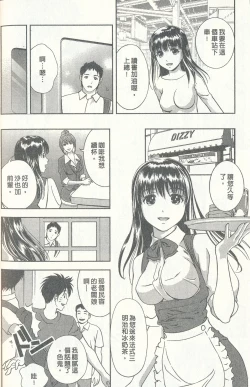 Page 9 of Oshiete Maria 3