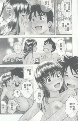 Page 105 of Oshiete Maria 4