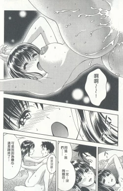 Page 109 of Oshiete Maria 4
