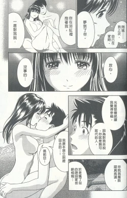 Page 110 of Oshiete Maria 4