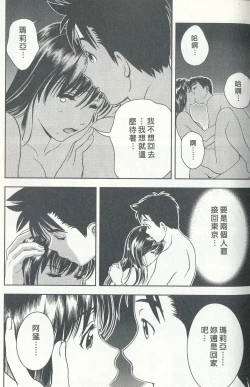 Page 116 of Oshiete Maria 4
