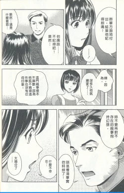 Page 123 of Oshiete Maria 4