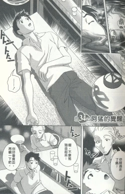 Page 128 of Oshiete Maria 4