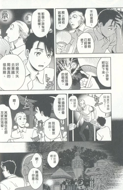 Page 129 of Oshiete Maria 4