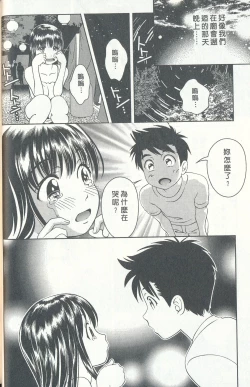 Page 131 of Oshiete Maria 4