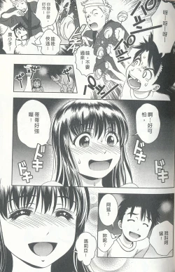Page 134 of Oshiete Maria 4