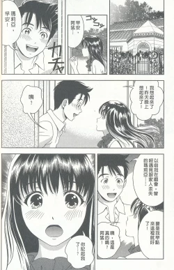 Page 145 of Oshiete Maria 4