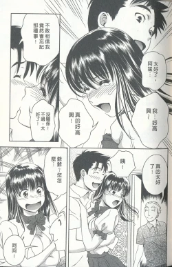 Page 146 of Oshiete Maria 4