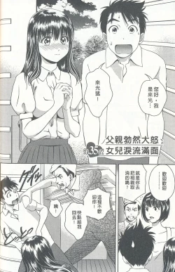 Page 149 of Oshiete Maria 4