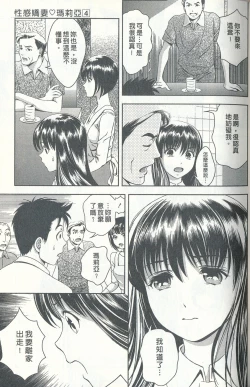 Page 152 of Oshiete Maria 4