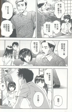 Page 153 of Oshiete Maria 4