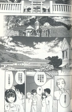 Page 160 of Oshiete Maria 4