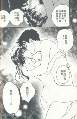 Page 167 of Oshiete Maria 4