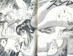 Page 173 of Oshiete Maria 4