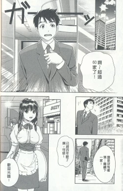 Page 178 of Oshiete Maria 4