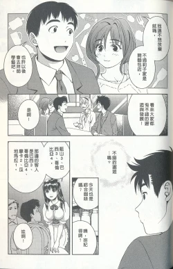 Page 181 of Oshiete Maria 4