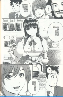 Page 182 of Oshiete Maria 4