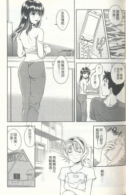 Page 18 of Oshiete Maria 4