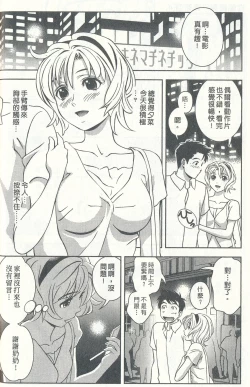 Page 21 of Oshiete Maria 4