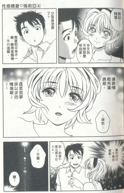 Page 22 of Oshiete Maria 4