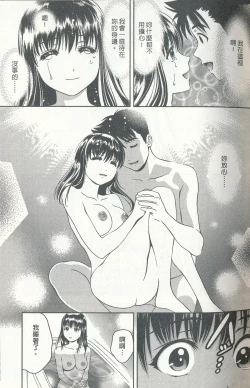 Page 33 of Oshiete Maria 4