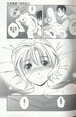 Page 41 of Oshiete Maria 4