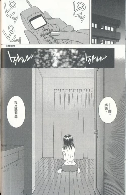 Page 42 of Oshiete Maria 4