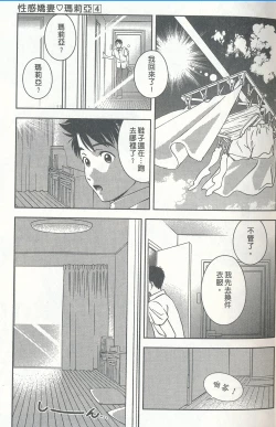 Page 4 of Oshiete Maria 4