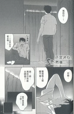 Page 58 of Oshiete Maria 4