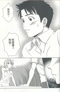 Page 78 of Oshiete Maria 4