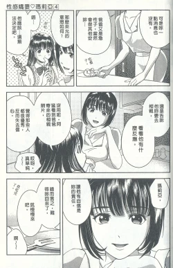 Page 88 of Oshiete Maria 4