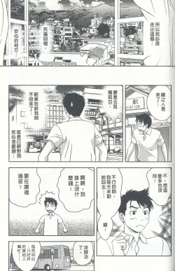 Page 90 of Oshiete Maria 4