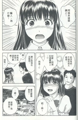 Page 92 of Oshiete Maria 4
