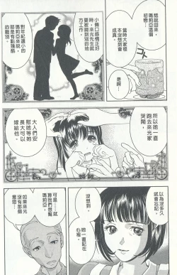 Page 99 of Oshiete Maria 4