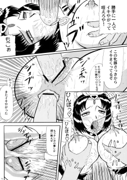 Page 13 of Tsukiyou Hikyou