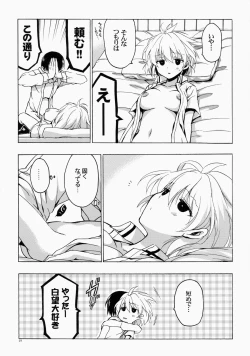 Page 29 of Moshi Kosegawa-san ga Ore no Yome dattara Soushuuhen