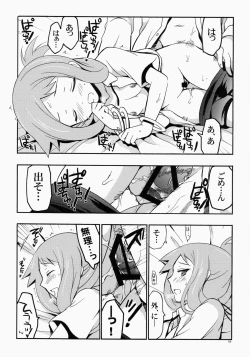 Page 66 of Moshi Kosegawa-san ga Ore no Yome dattara Soushuuhen