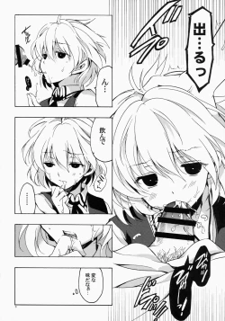 Page 8 of Moshi Kosegawa-san ga Ore no Yome dattara Soushuuhen