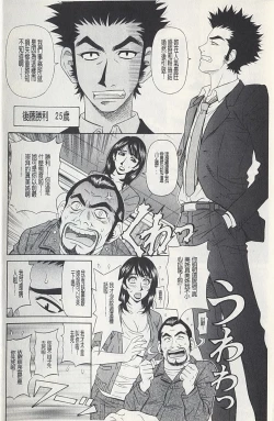 Page 10 of MAMA ga IDOL!? Ch. 1