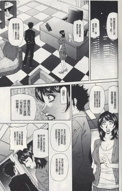 Page 11 of MAMA ga IDOL!? Ch. 1