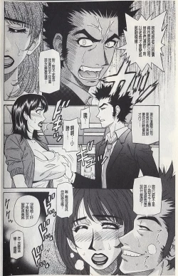 Page 12 of MAMA ga IDOL!? Ch. 1