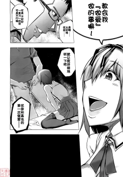 Page 26 of Happy Birthday& -Side B