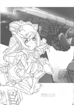 Page 22 of Boda Bure Musume